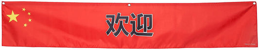Quarterhouse Mandarin Welcome Banner for Chinese Classrooms, Restaurants, Bilingual Businesses, Special Events - Flag of China (Red & Yellow) Background - Polyester, 60 x 10 Inches